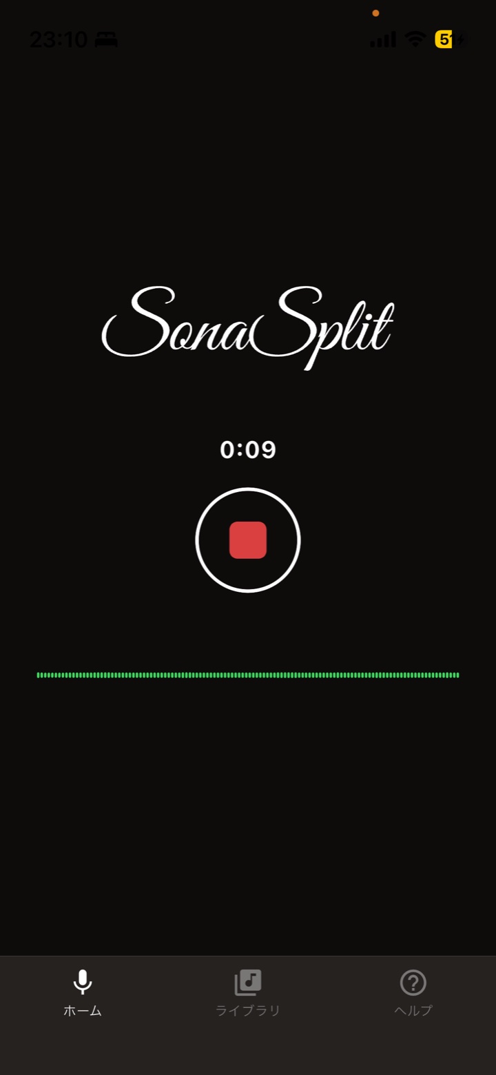 SonaSplit の録音画面